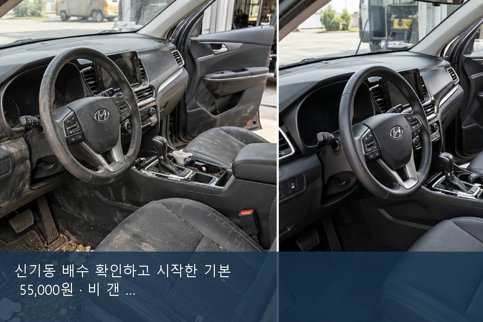 신기동 배수 확인하고 시작한 기본 55,000원 · 비 갠 뒤의 작업